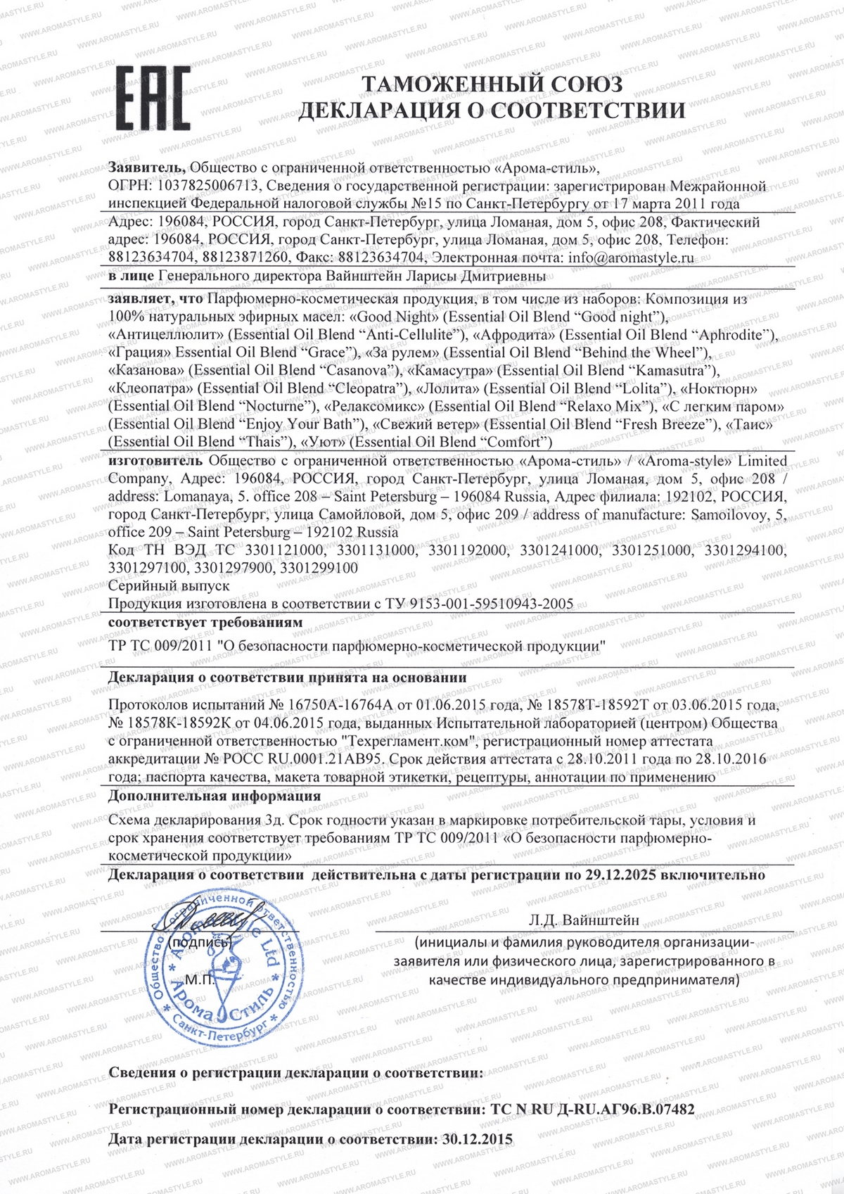 Свидетельства салонов красоты Свидетельства салонов красоты