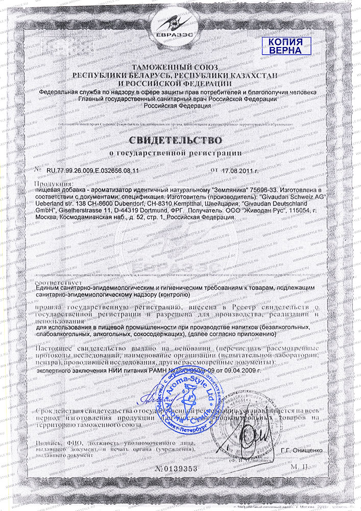Свидетельства салонов красоты Свидетельства салонов красоты