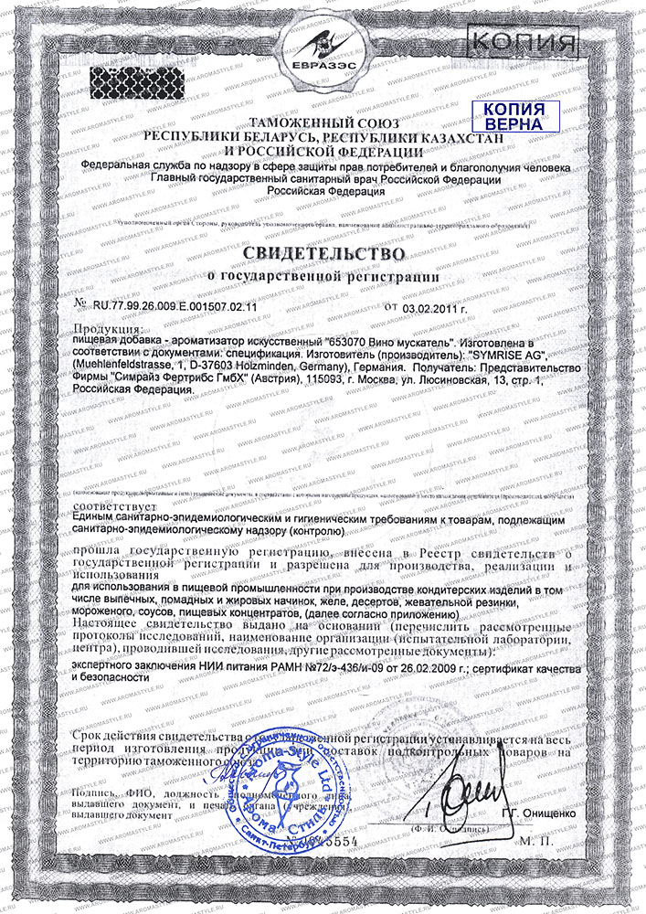 Свидетельства салонов красоты Свидетельства салонов красоты
