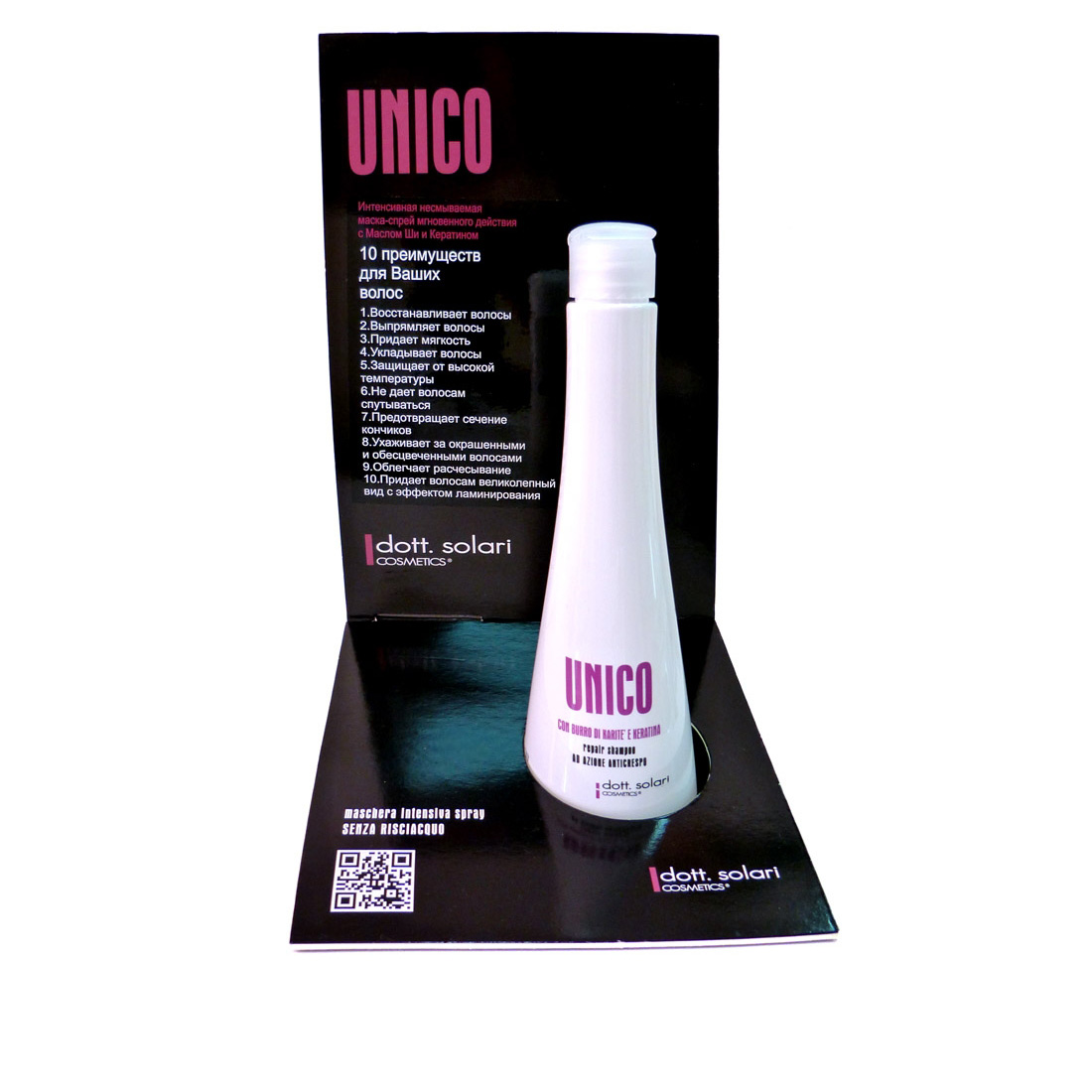 Шампунь для волос UNICO (с маслом Ши и Кератиновым комплексом) Шампунь для волос UNICO (с маслом Ши и Кератиновым комплексом)