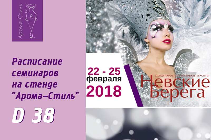 raspisanie_nedskieberega