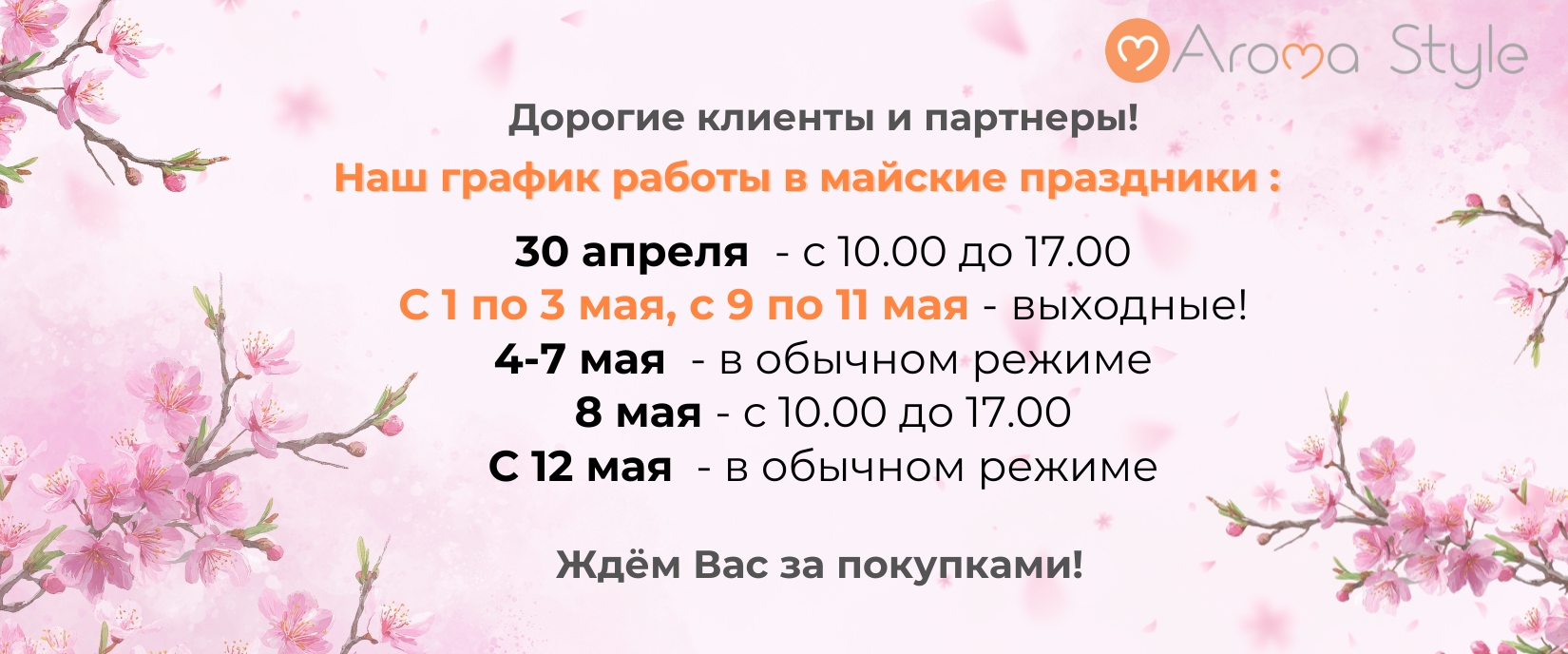 График май