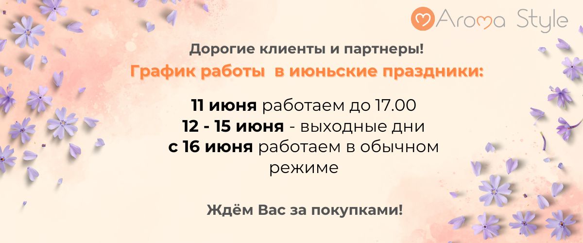 график июнь