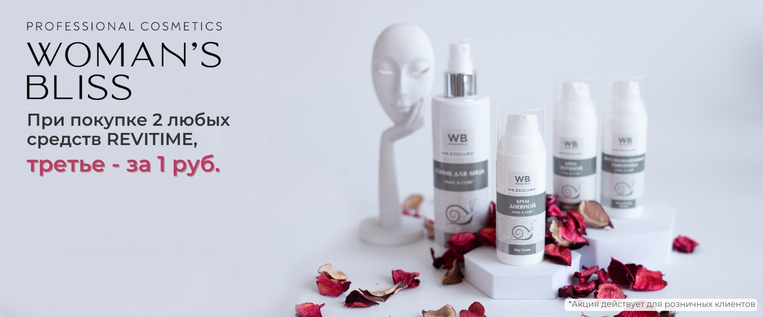 мезо 02 Розн