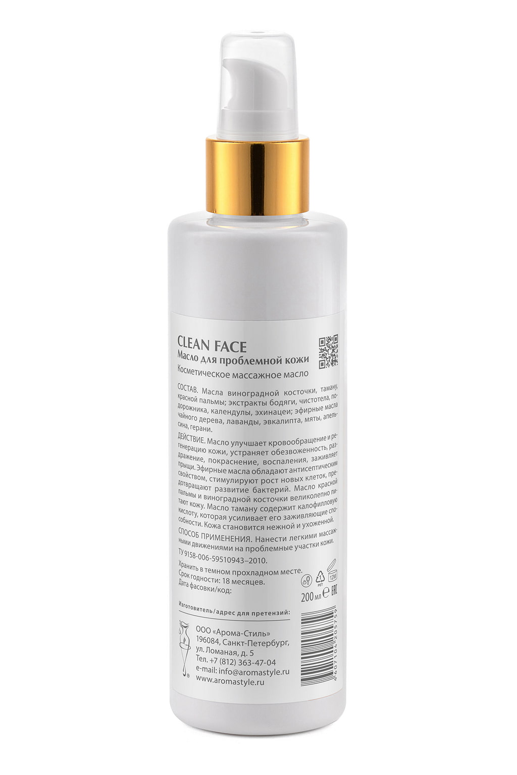 Масло для проблемной кожи 
