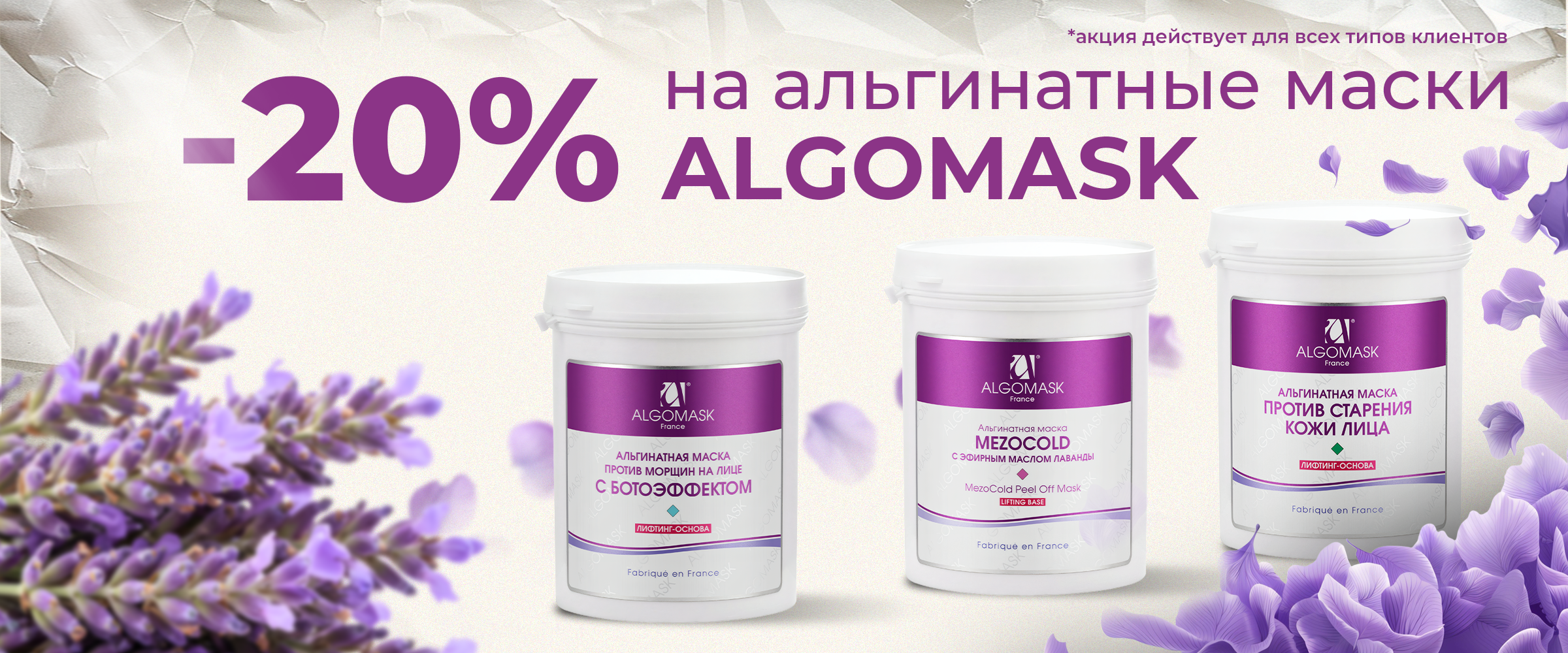 альгинаты октябрь