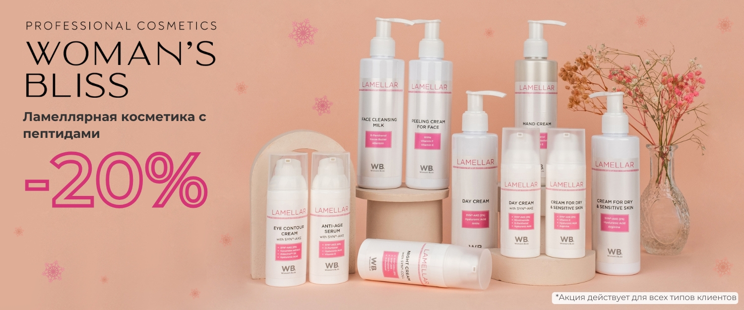 ламелляр янв