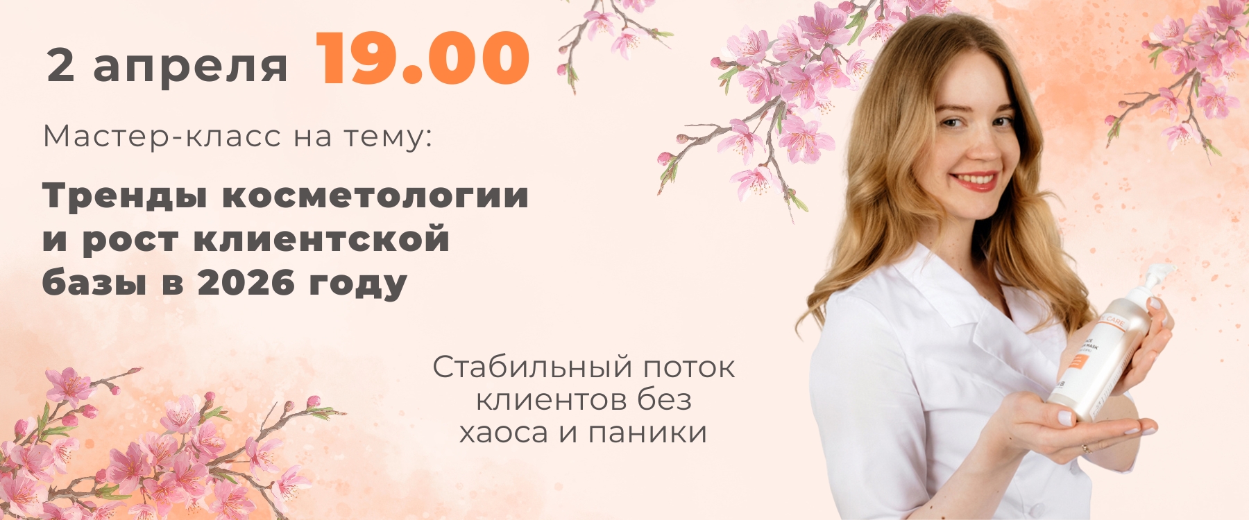 2 апр Обучение