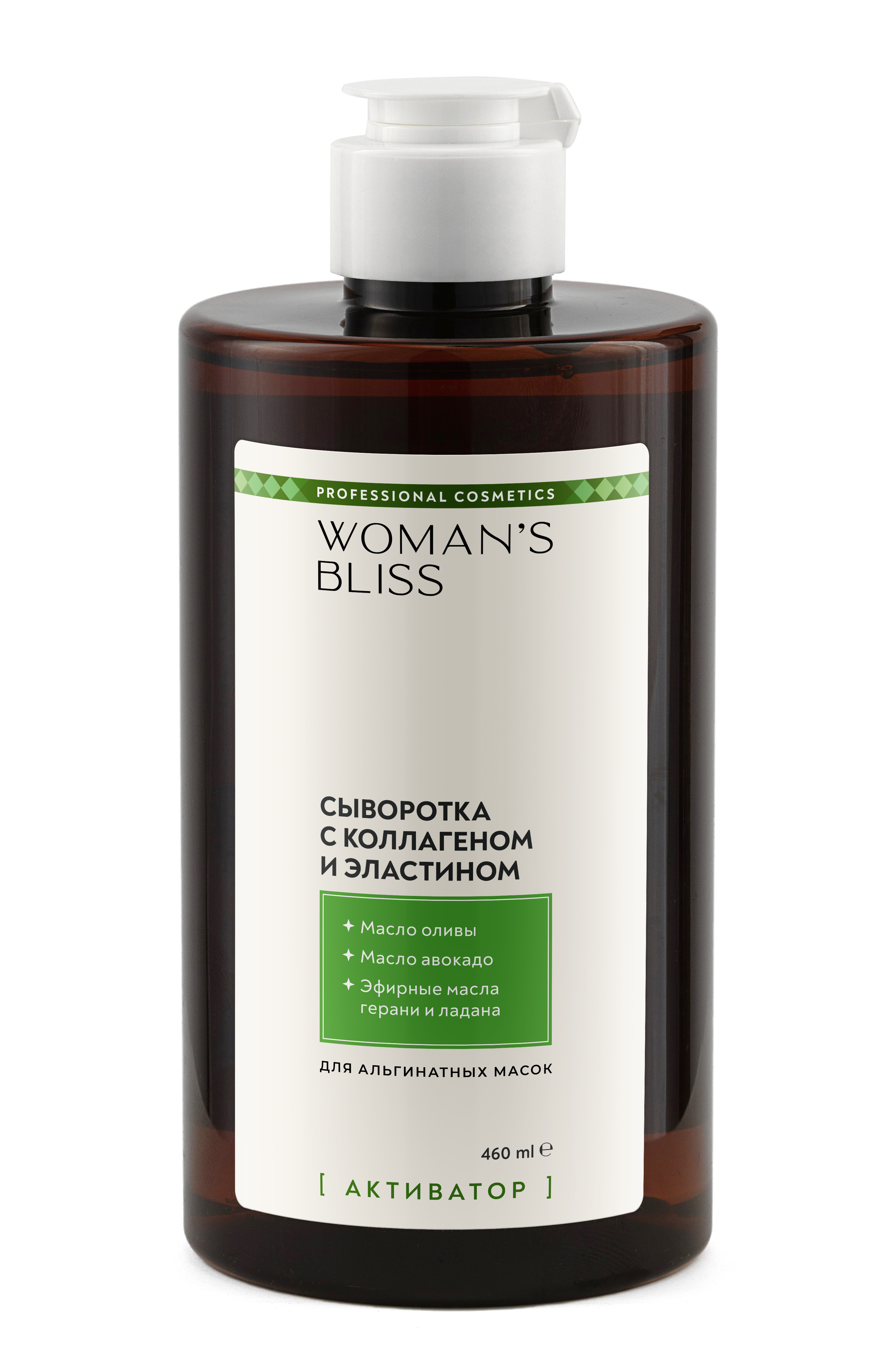 Сыворотка (активатор) с Коллагеном и эластином - 460 мл