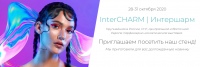 Арома-Стиль на выставке INTERCHARM Professional 2020