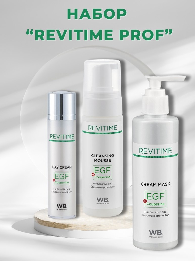 Набор REVITIME PROF