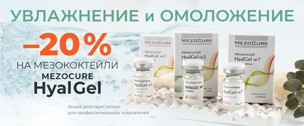 Мезо коктейли -20