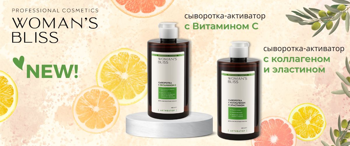 Активатор Вит С