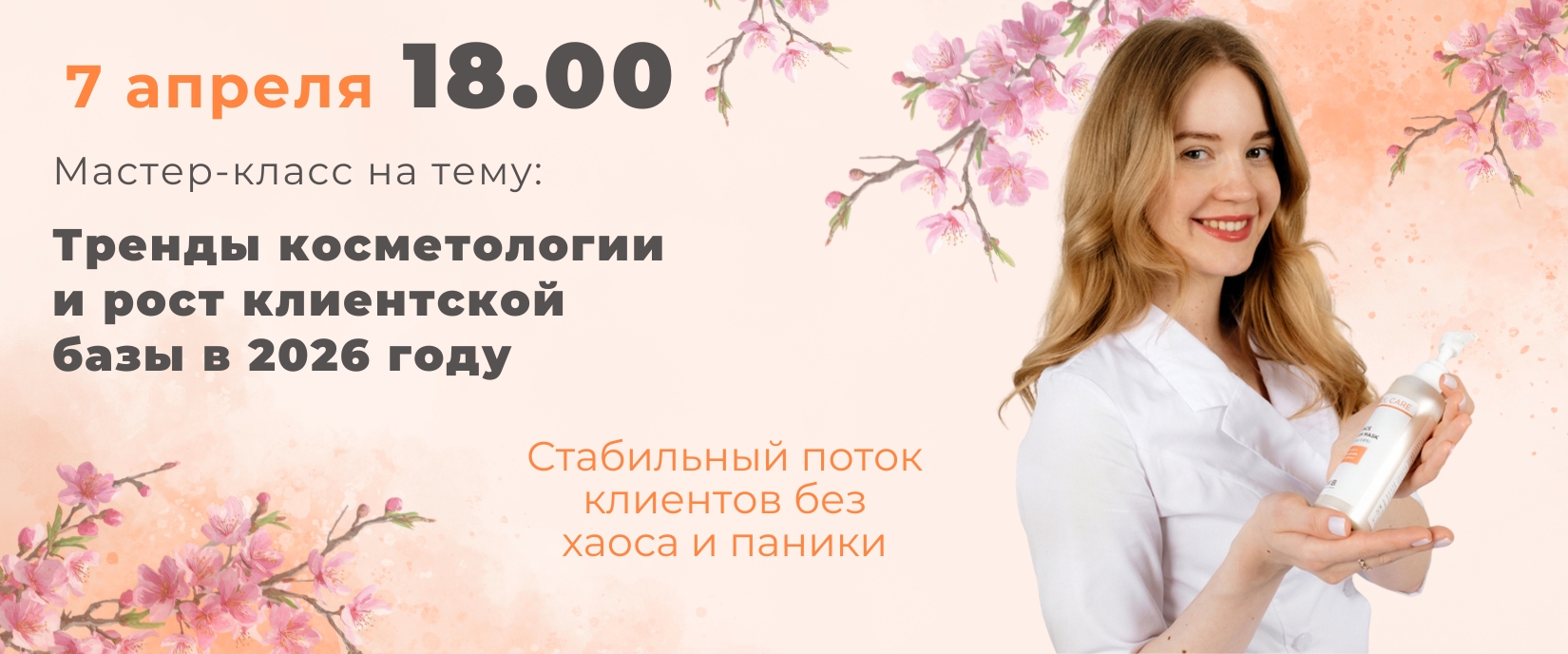 7 апр Обучение