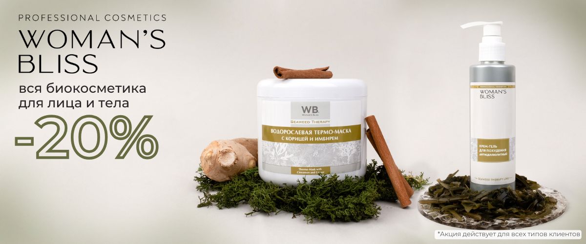 Биокосм Февр