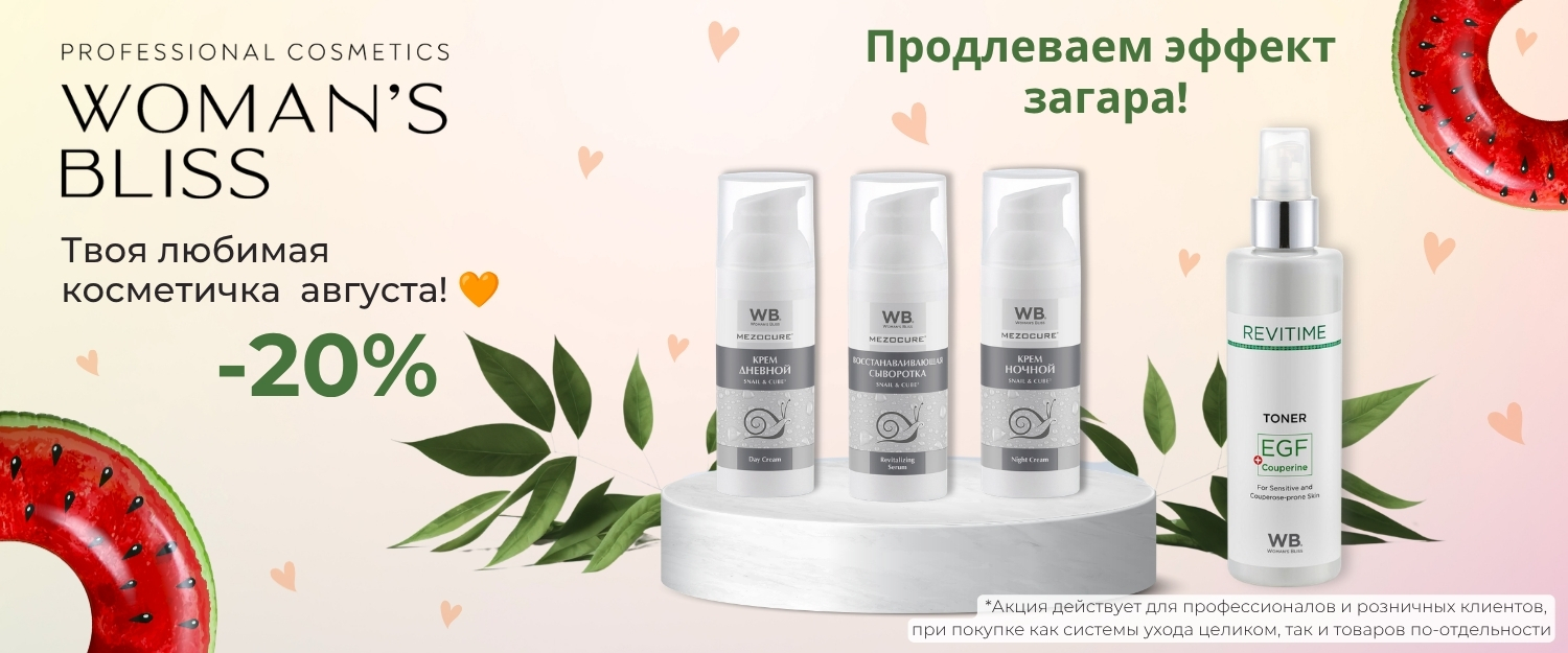 авг Загар
