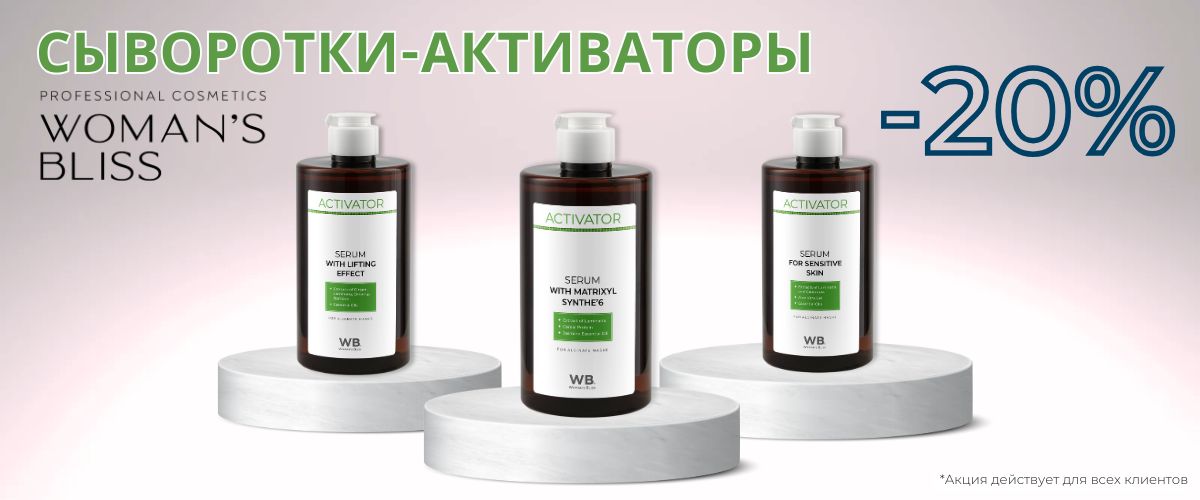 сыворотка март