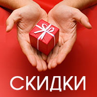 ТОЛЬКО ОДИН ДЕНЬ! 25 ЯНВАРЯ СКИДКА 25% НА ВСЕ!