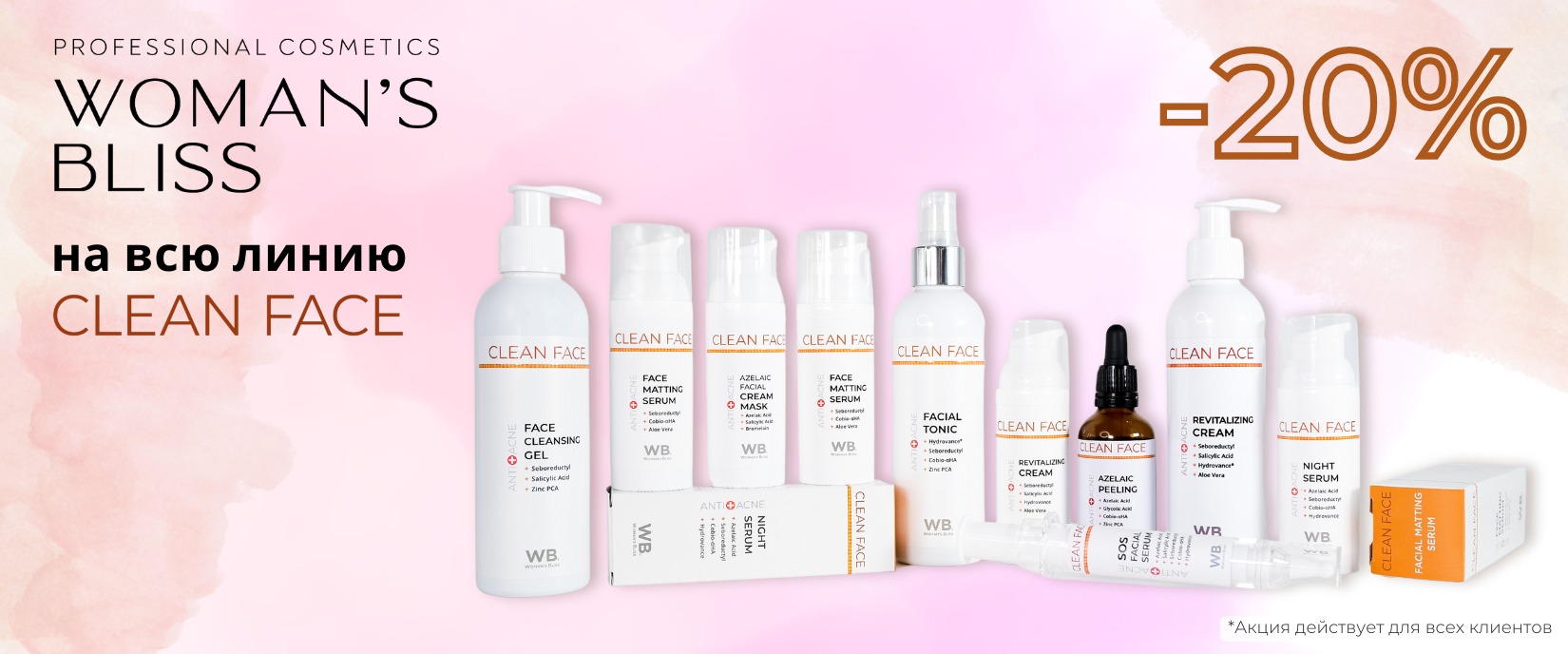 clean face 20%