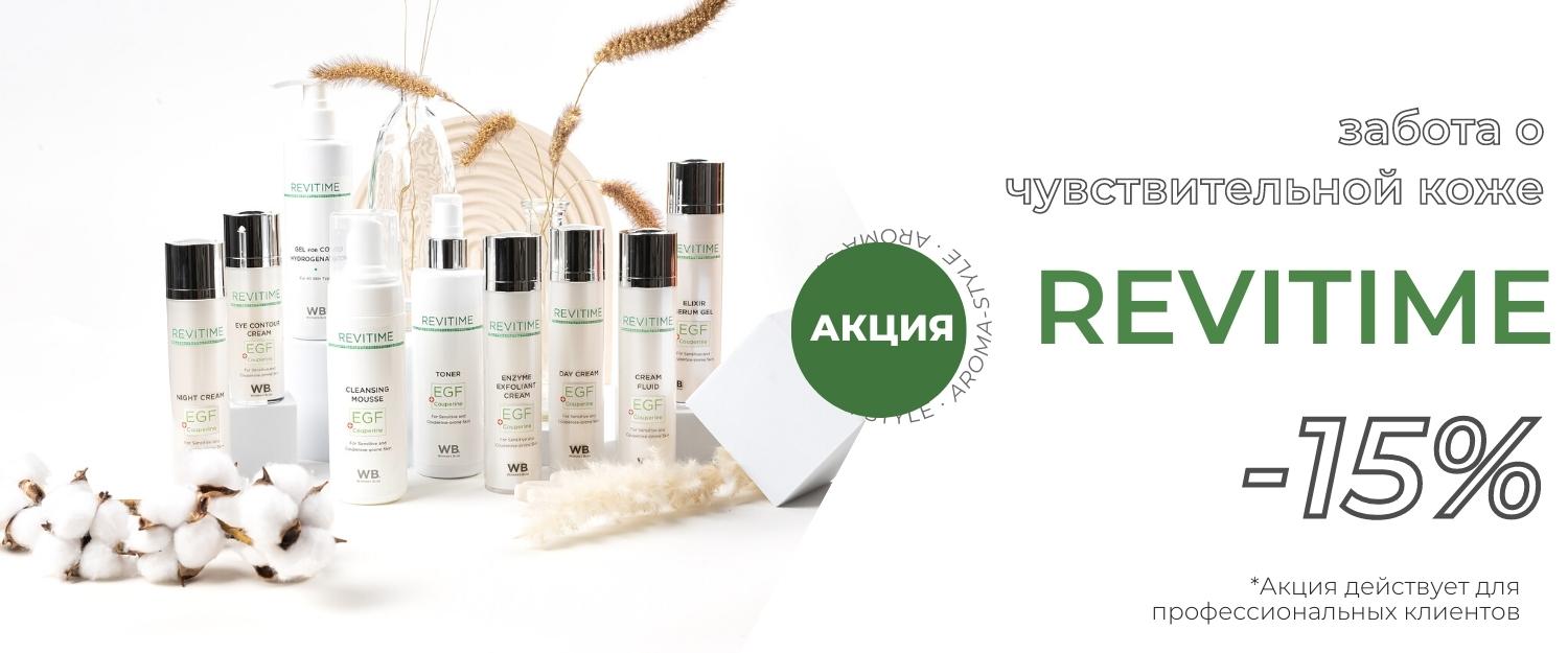 Профессиональная косметика и космецевтика Арома-Стиль — купить в ...