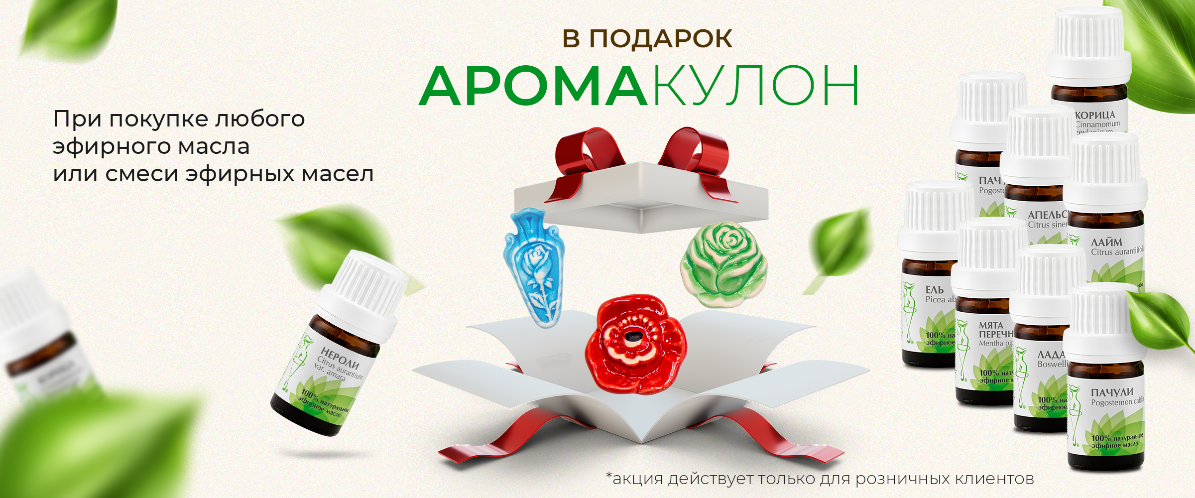 розница октябрь кулон в подарок