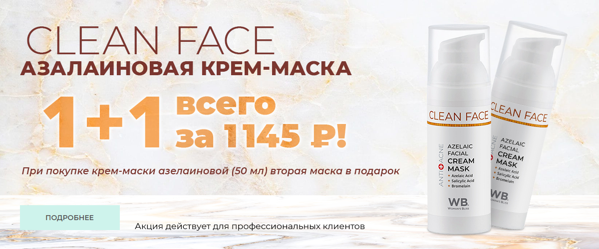 Профессиональная косметика и космецевтика Арома-Стиль — купить в ...