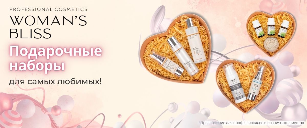 набор февраль