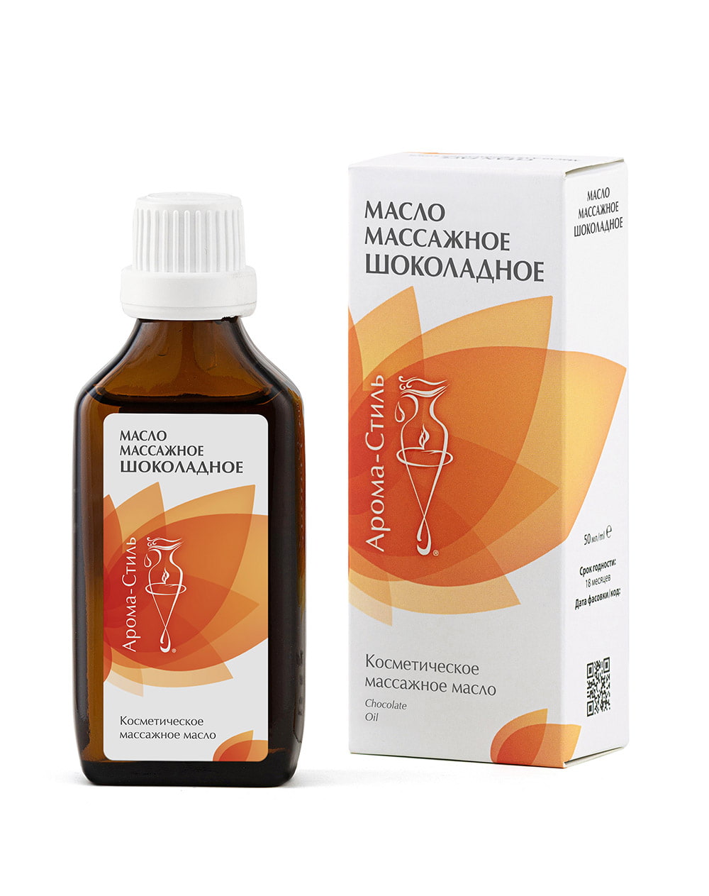 Масло массажное косметическое 