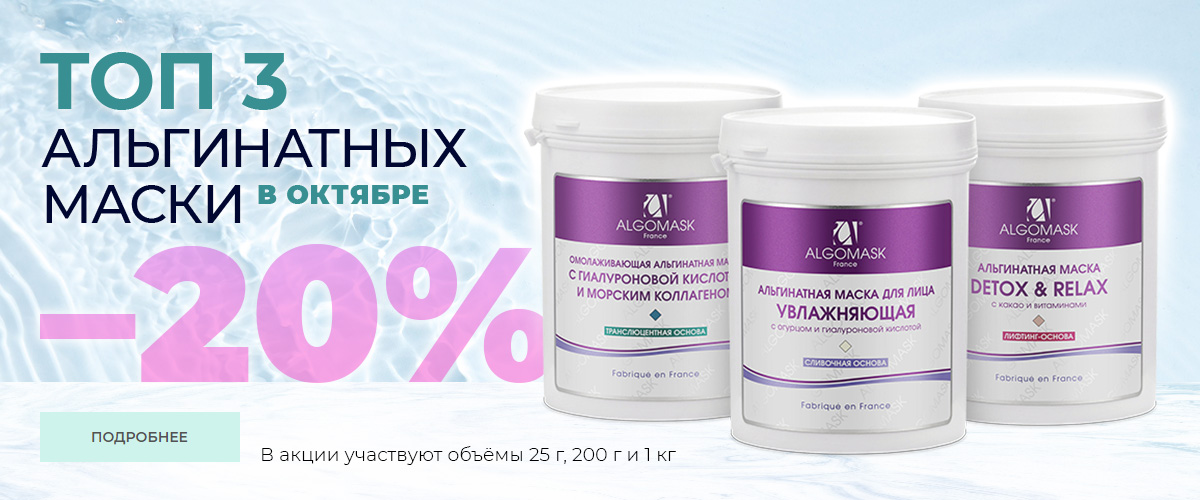 Профессиональная косметика и космецевтика Арома-Стиль — купить в ...