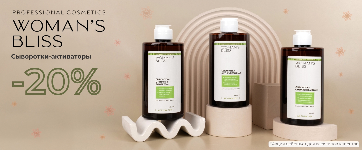 активаторы янв