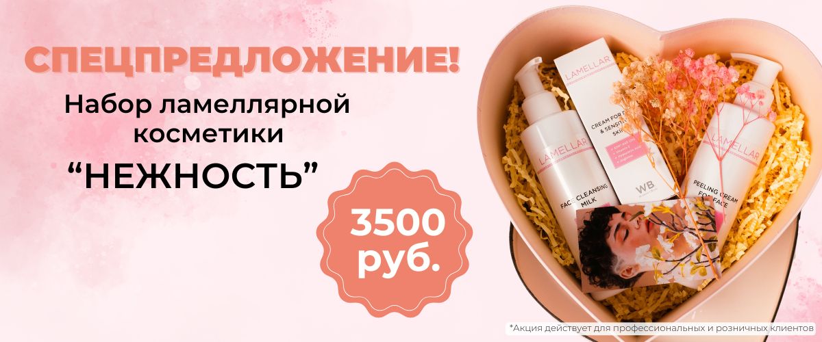 набор нежность март