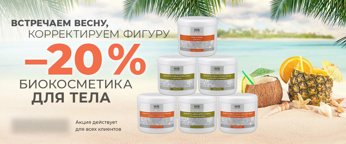 Профессиональная косметика и космецевтика Арома-Стиль — купить в ...