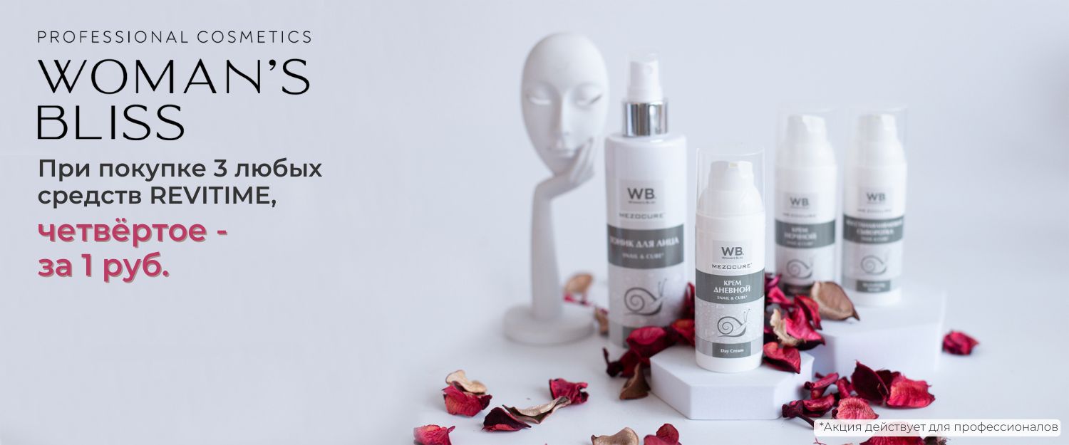 мезо 02 Проф