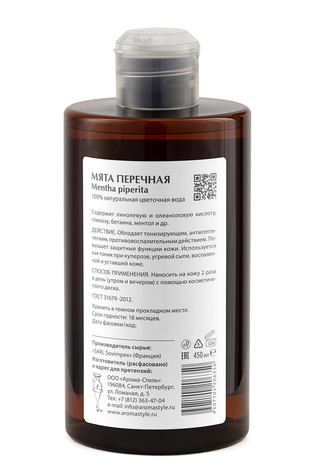 Мята перечная (цветочная вода) - 450 мл