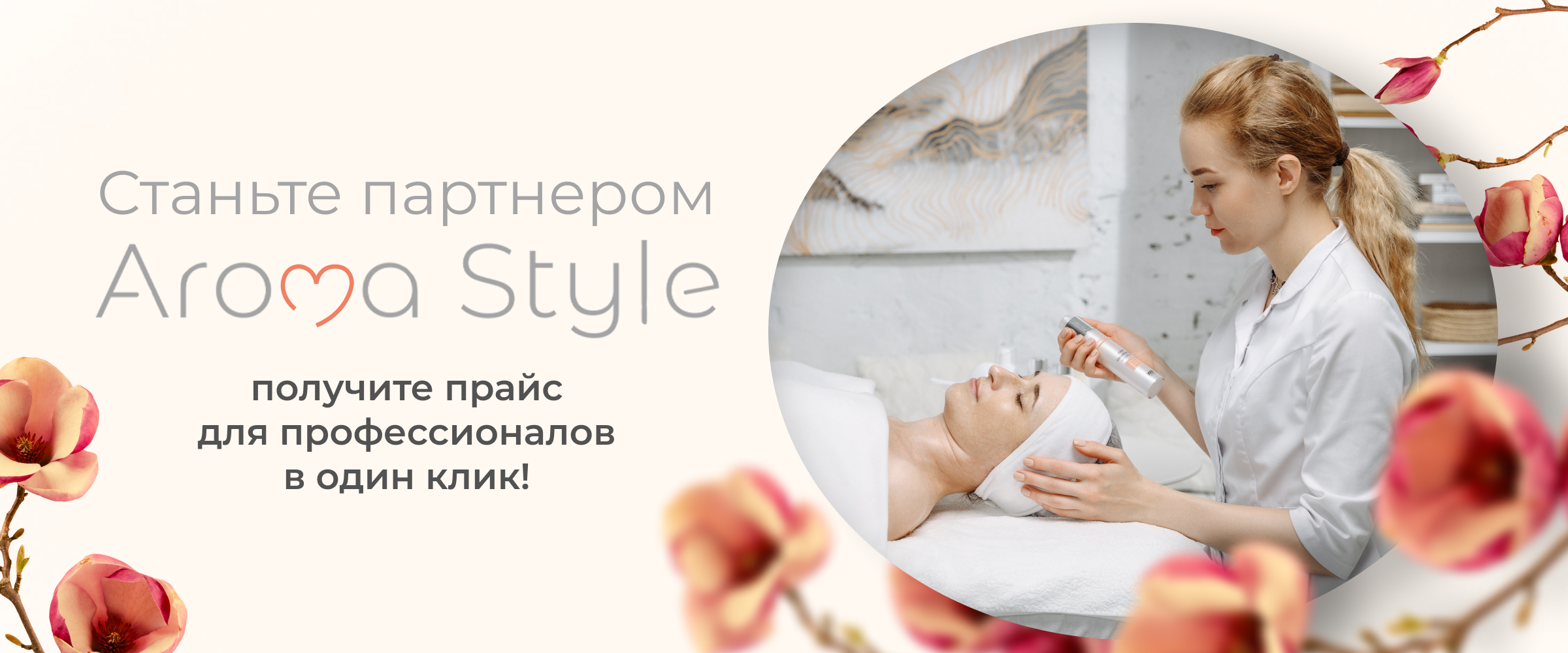Запросить прайс
