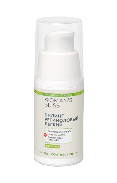 Пилинг ретиноловый легкий - 15 мл
