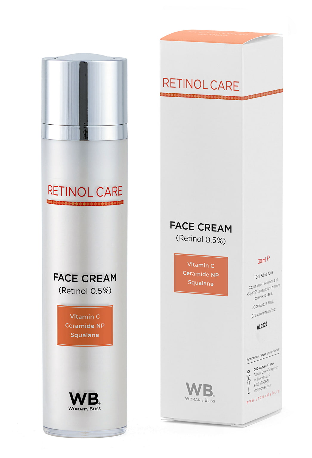 Крем для лица с ретинолом Retinol Care - 50 мл