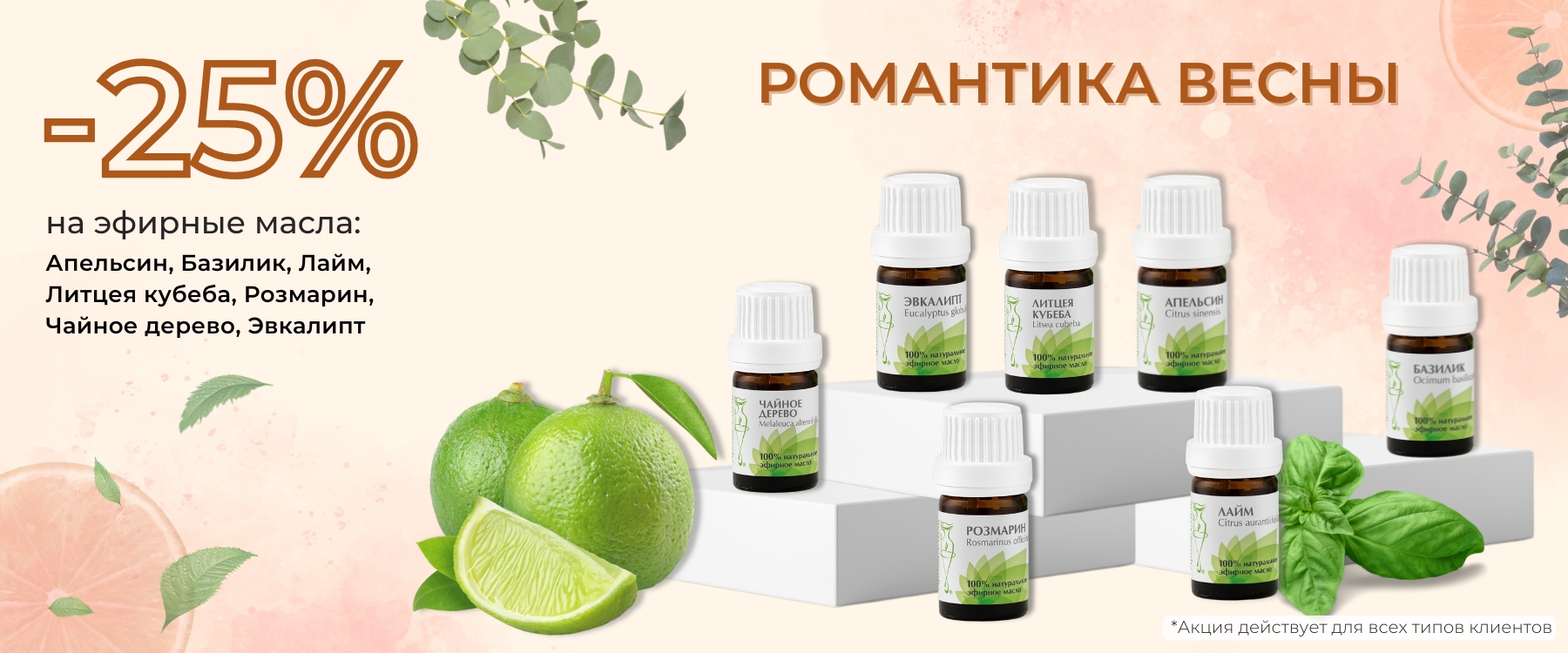 эфирка март