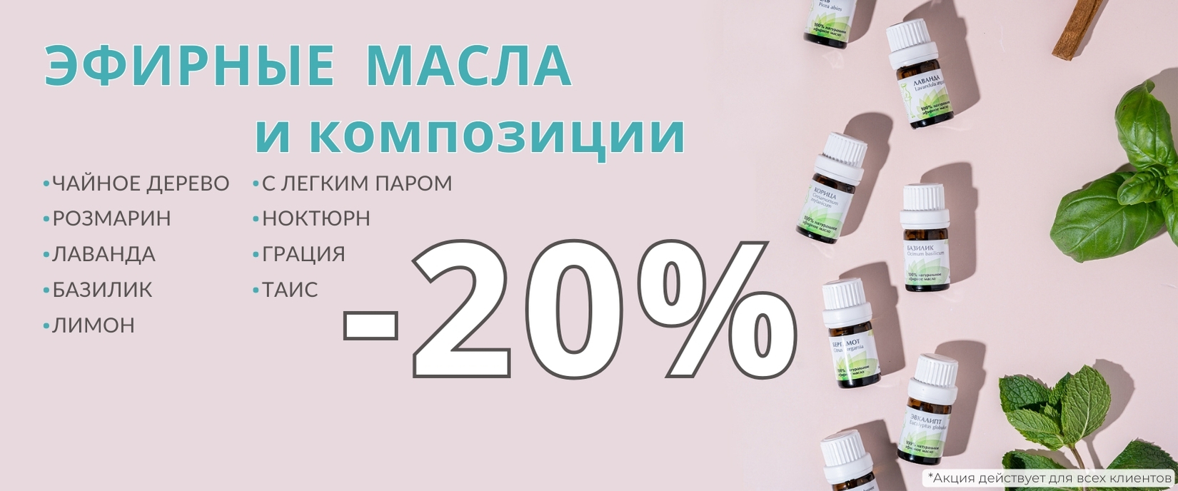 Профессиональная косметика и космецевтика Арома-Стиль — купить в ...