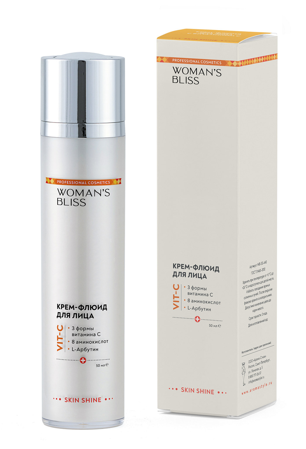 Крем-флюид для лица с витамином С - 50 мл