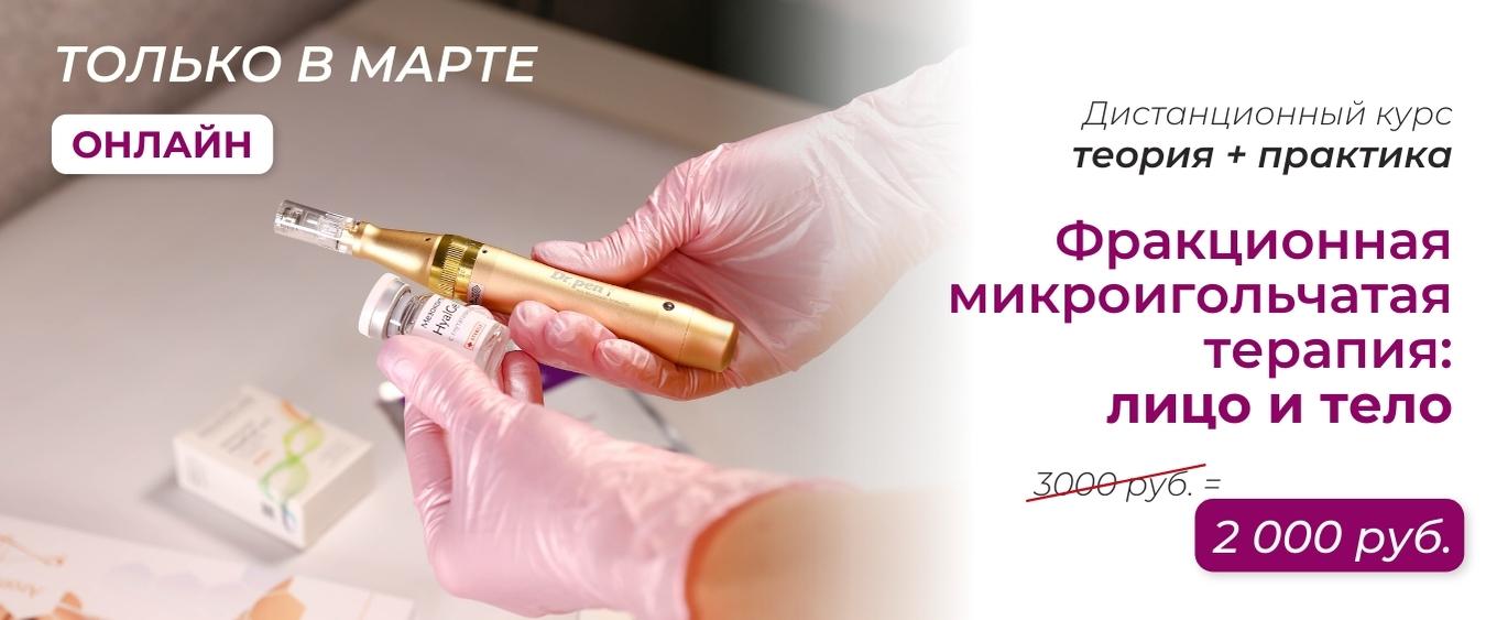 фракционка 2 тр март