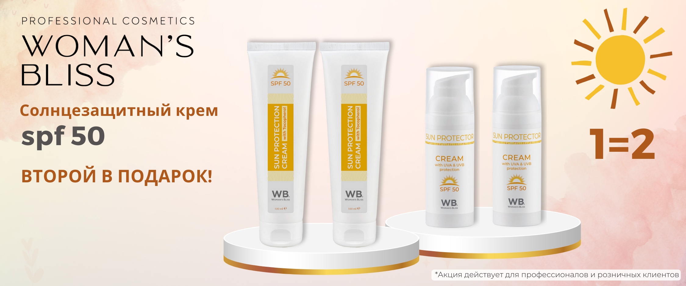 spf июль