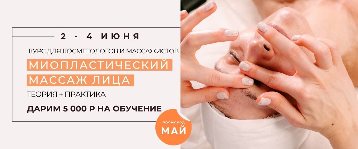 Массаж уц