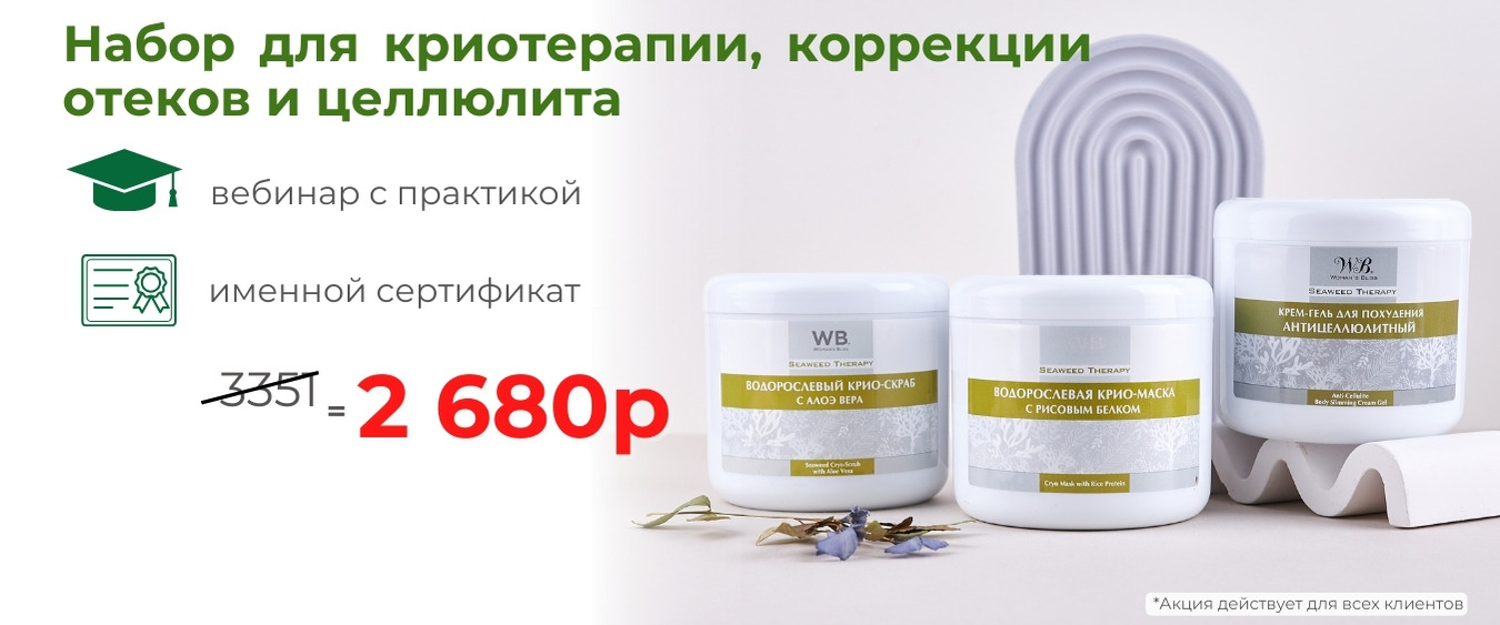 Профессиональная косметика и космецевтика Арома-Стиль — купить в ...