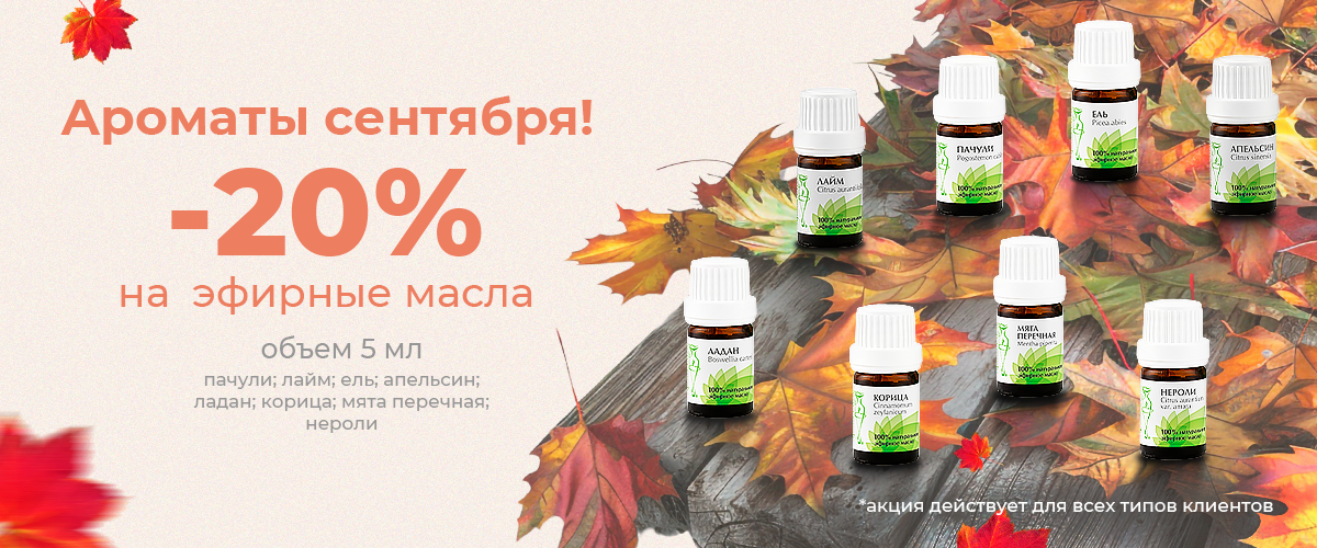эфирка 