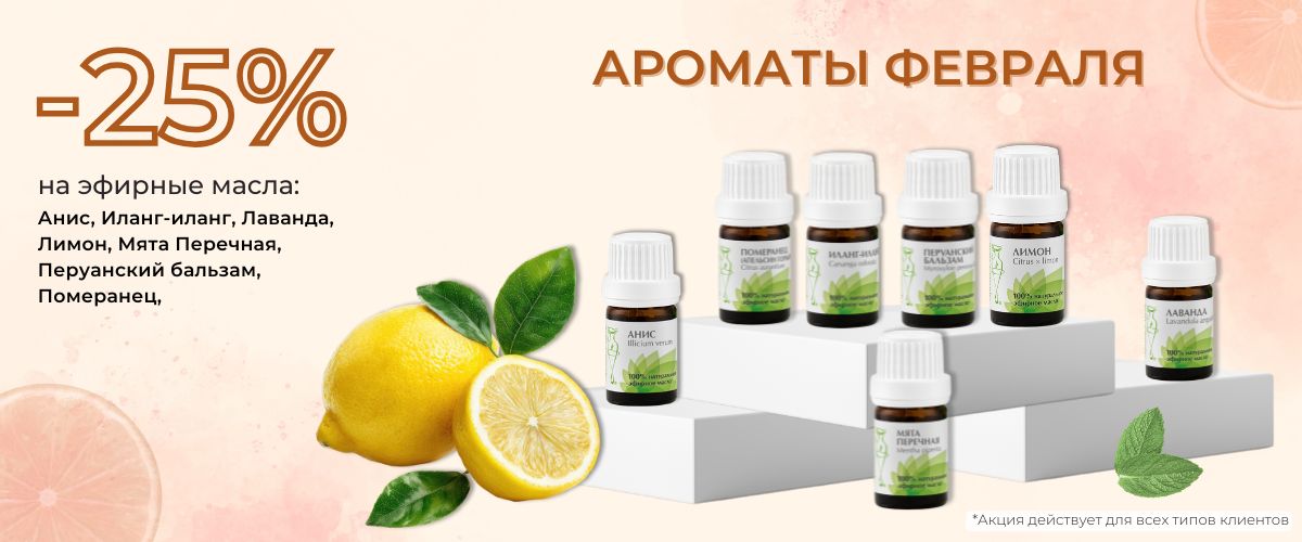 эфирка ФЕВР