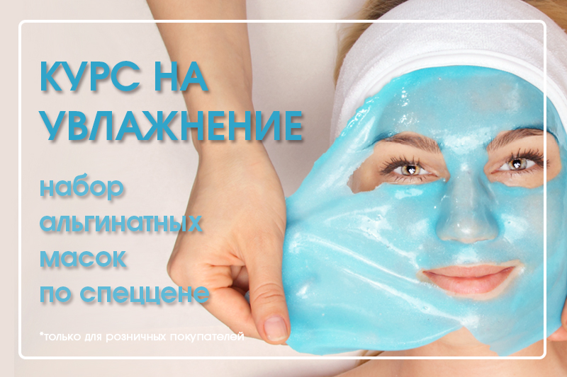 nabor_alginatov4.jpg nabor_alginatov4.jpg