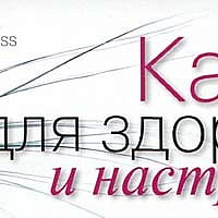 Капли для здоровья и настроения